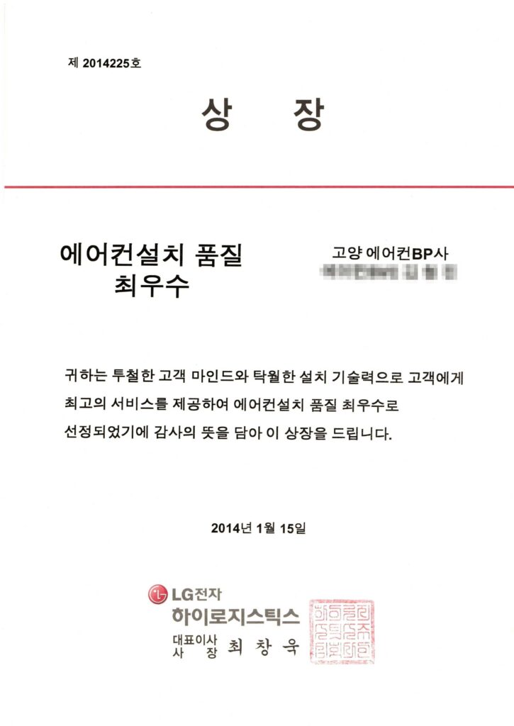 품질 최우수상