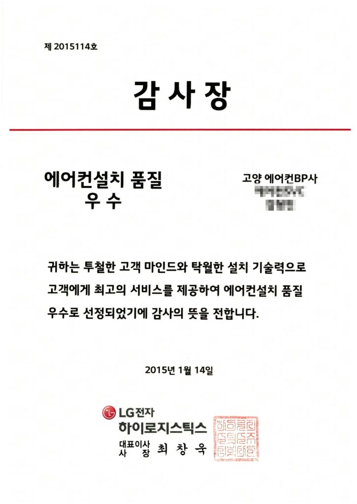 감사장