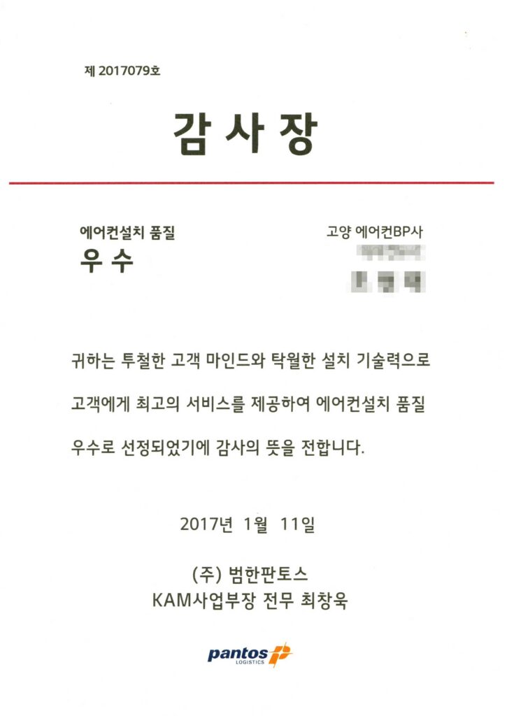 감사장